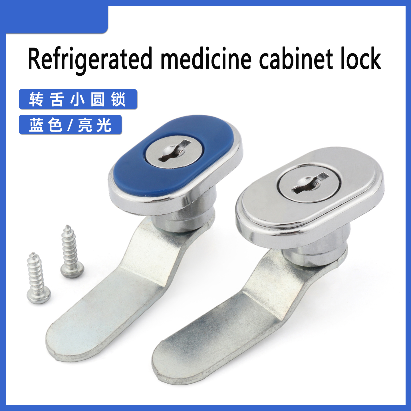 Medicine Cabinet Lock - Замок для холодильника, витрина, аптечка, небольшой
