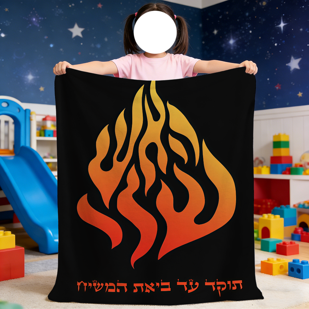 Fire Blanket Kitchen - Одеяло My Fire Rebbe Nachman, мягкое