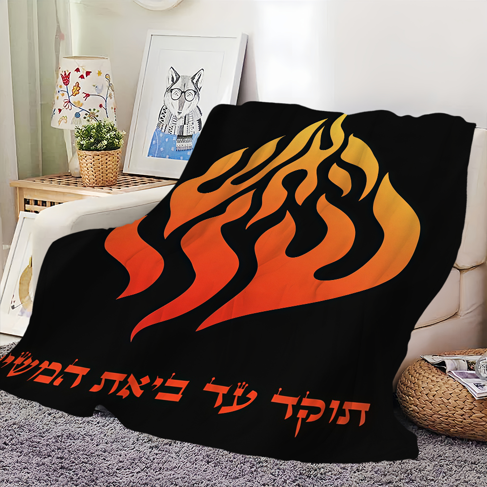 Одеяло My Fire Rebbe Nachman,  – обзор и цена Fire Blanket Kitchen