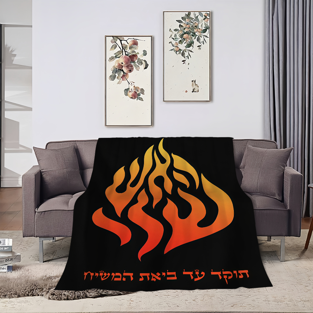 Одеяло My Fire Rebbe Nachman,  – обзор и цена Fire Blanket Kitchen