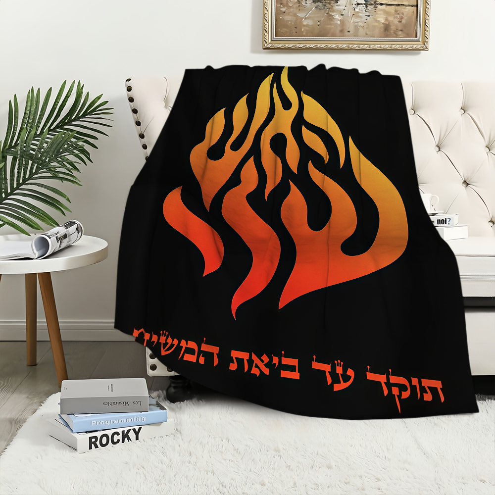 Одеяло My Fire Rebbe Nachman,  – обзор и цена Fire Blanket Kitchen